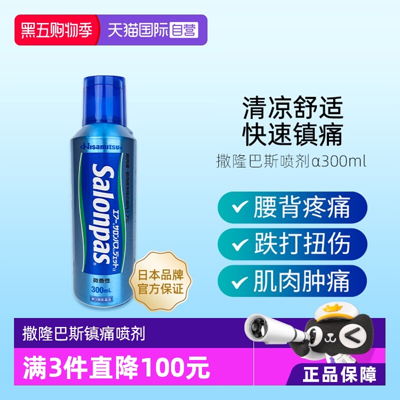 冰凉舒适 速干不脏手 快速镇痛