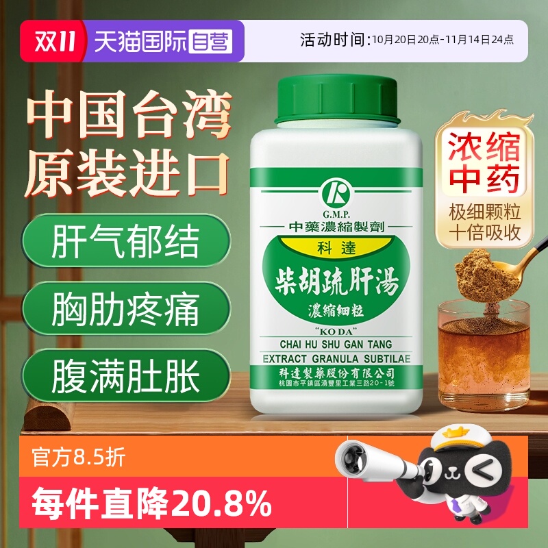 中国台湾原装进口
