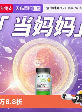 【自营】NHP女士备孕复合维生素卵子质量提高调理孕前吃活性叶酸