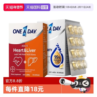 【自营】拜耳OneADay深海鱼油DHA60粒/盒+心肝宝辅酶Q1060粒/盒