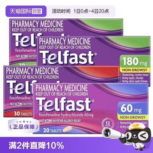 快速应对过敏 药效长达24小时