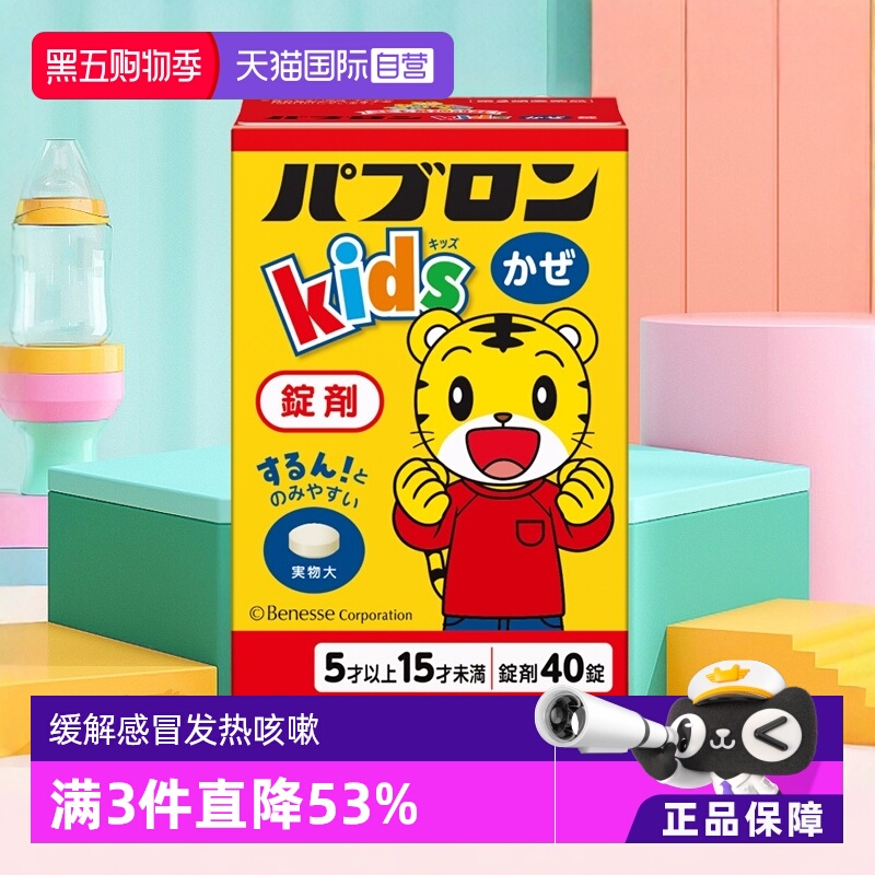 国际感冒咳嗽用药大正制药