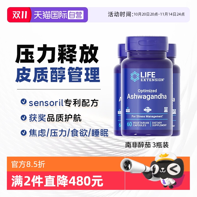 沿寿南非酔茄皮质醇管理