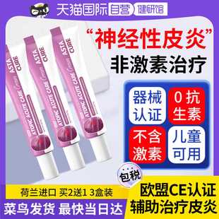 自營(yíng) 神經(jīng)性皮炎濕疹過(guò)敏止癢藥膏特效藥皮膚瘙癢去根外用頑固