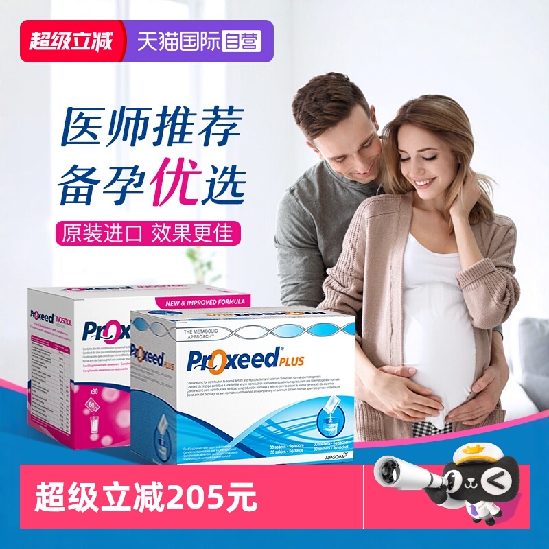 【自营】意大利版Proxeed勃锐精