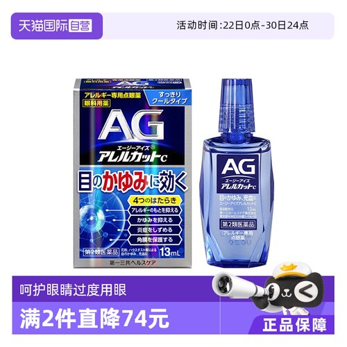 国际眼科药品第一三共