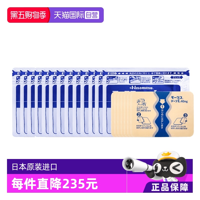 【自营】日本久光制药膏药镇痛贴消炎止痛膏贴7枚*13久光贴膏药膏