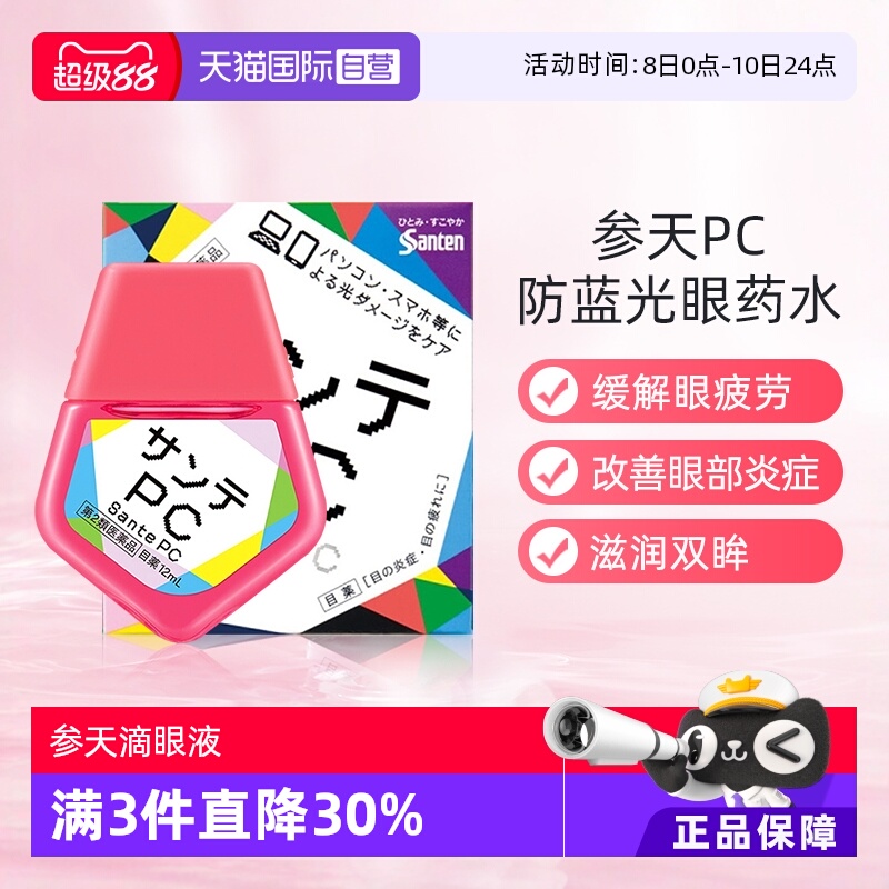海外直邮商品为不影响发货请及时上传身份证
