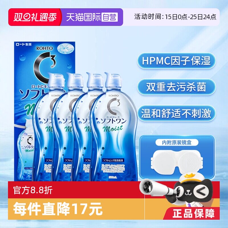 去蛋白质 赶走细菌温和保湿