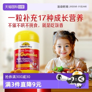 佳思敏儿童吃饭香复合维生素软糖60粒 25年10月 瓶 自营