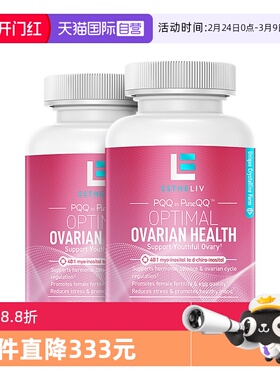 【自营】2瓶装Estheliv巢天娇dci手性肌醇混合肌醇B族降雄myo胶囊