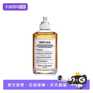 【自营】Maison Margiela/梅森·马吉拉系列香水 慵懒周末 30ml