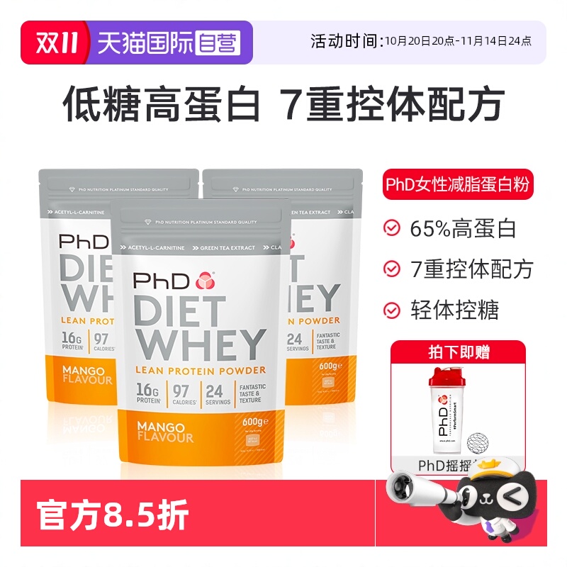 PhD蛋白粉600g女性代餐健身