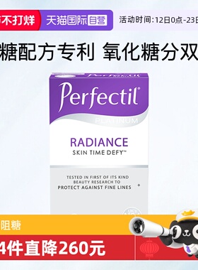 【自营】Perfectil英国阻糖丸美肤阻糖内服控糖硫辛酸葡萄籽减痘