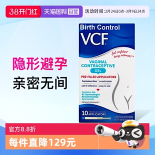 【自营】美国VCF避孕凝胶女性用避孕药放阴道事前外用壬苯醇醚栓