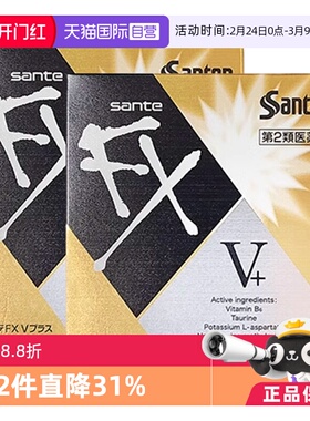 【自营】日本参天FX V+金瓶眼药水滴眼液新版缓解眼干疲劳12ml*2