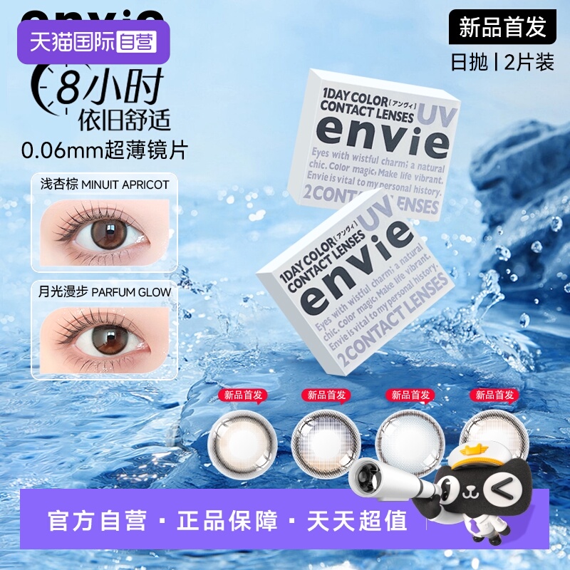 微醺混血不夸张 8小时依旧舒适