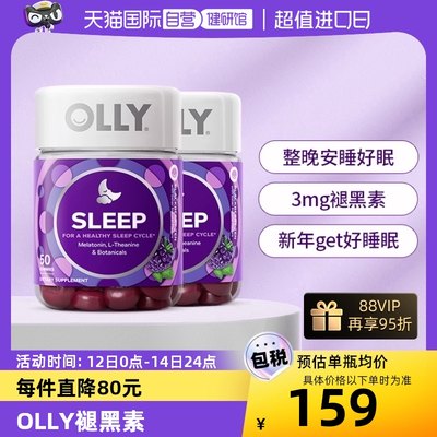 OLLY褪黑素3mg褪黑素整晚安睡