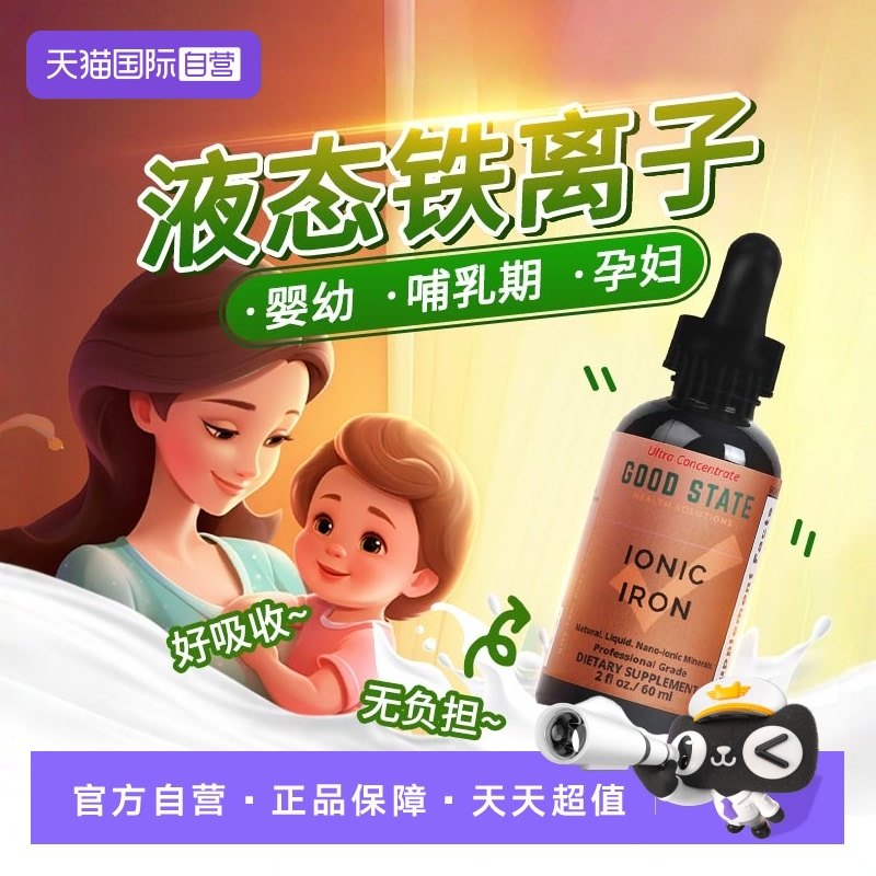 【自营】婴幼儿补铁剂口服液儿童补铁婴儿铁剂宝宝补铁元素补充剂