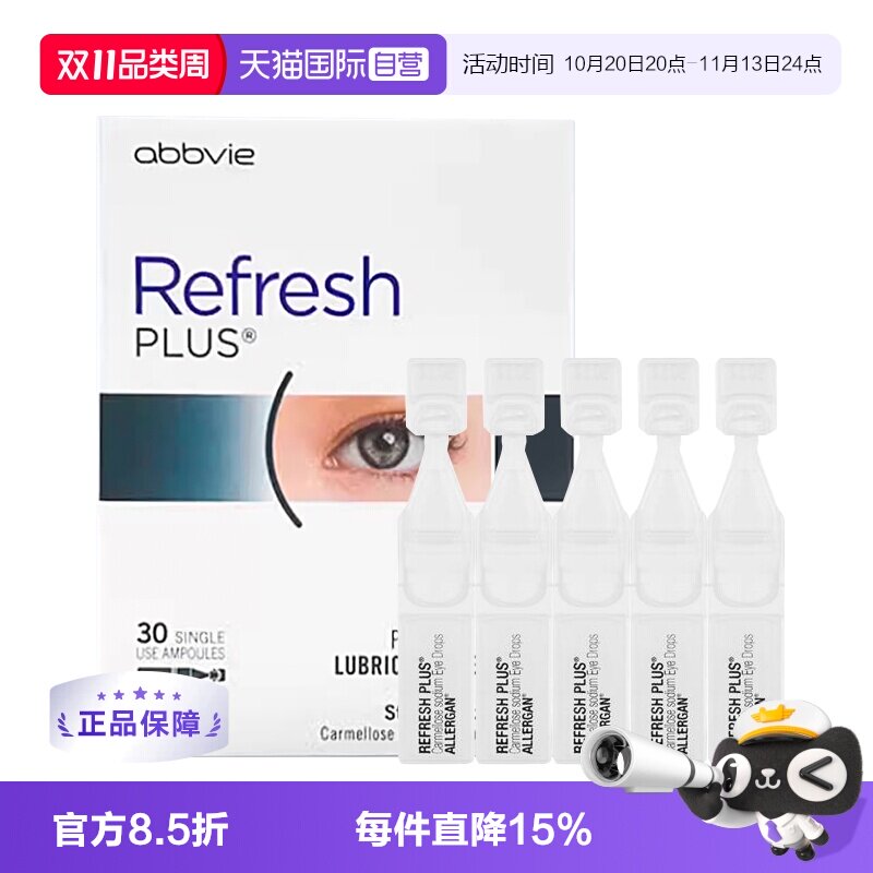 【自营】【两盒】澳洲进口新西兰Refresh人工泪液滴剂30支加强版