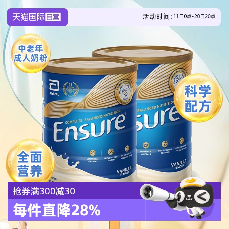 【自营】雅培澳版大安素成人中老年高钙奶粉全安素香草味2罐装