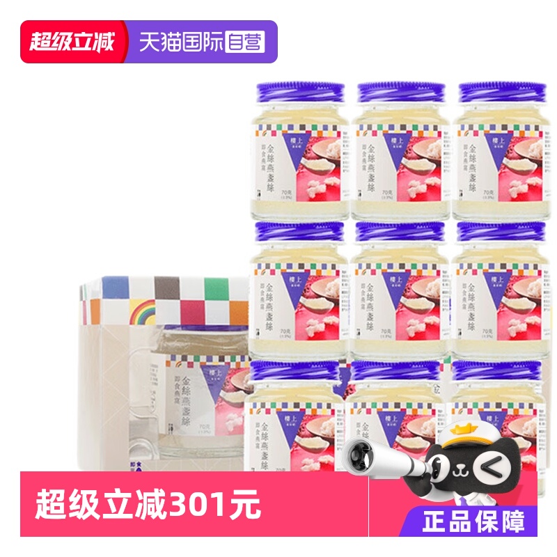 香港楼上无糖金丝燕盏