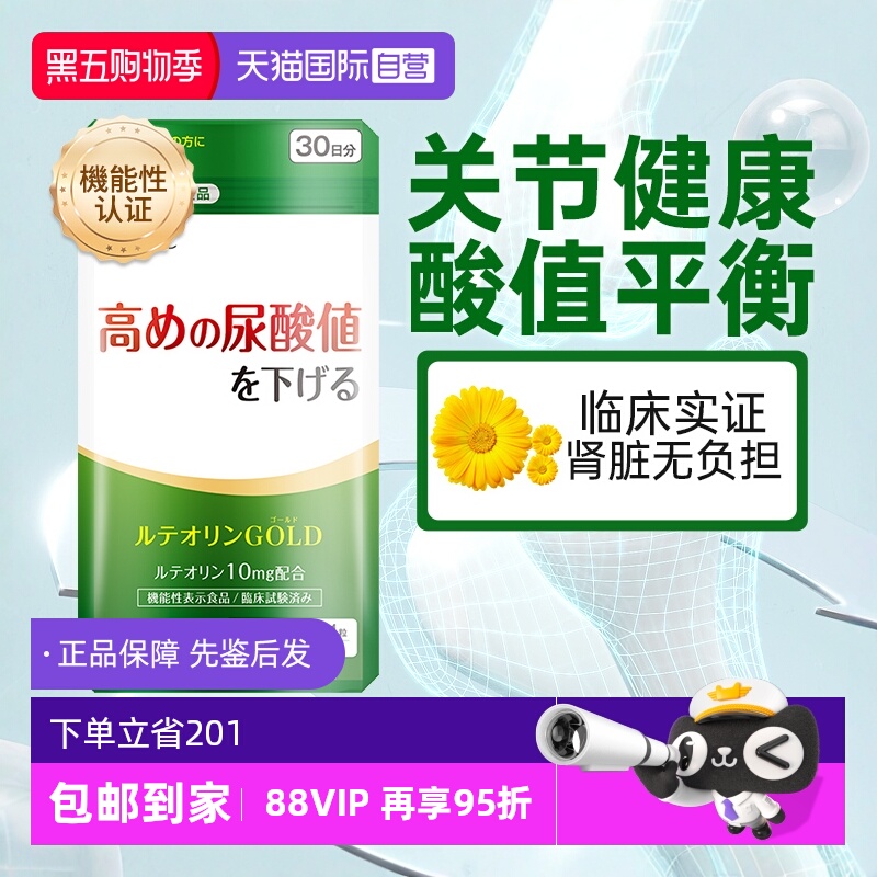 传承百年汉方制药精神舒缓关节