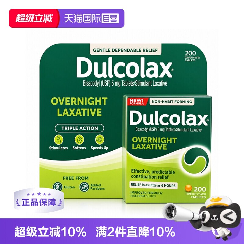 【自营】美国Dulcolax乐可舒通便丸200粒便秘润肠排宿便比沙可啶图片
