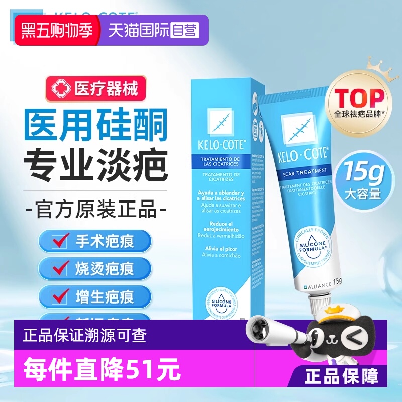 直营美国疤克祛疤进口官方旗舰店