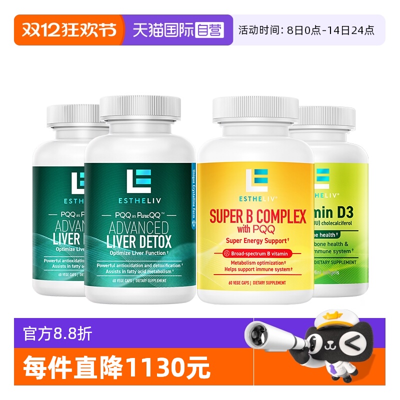 护肝PQQ+VB骨骼组合liver肝净丸