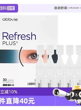 【自营】【两盒】澳洲进口新西兰Refresh人工泪液滴剂30支加强版
