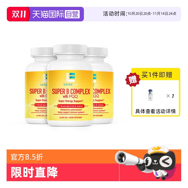 自营维生素b族ESTHELIV