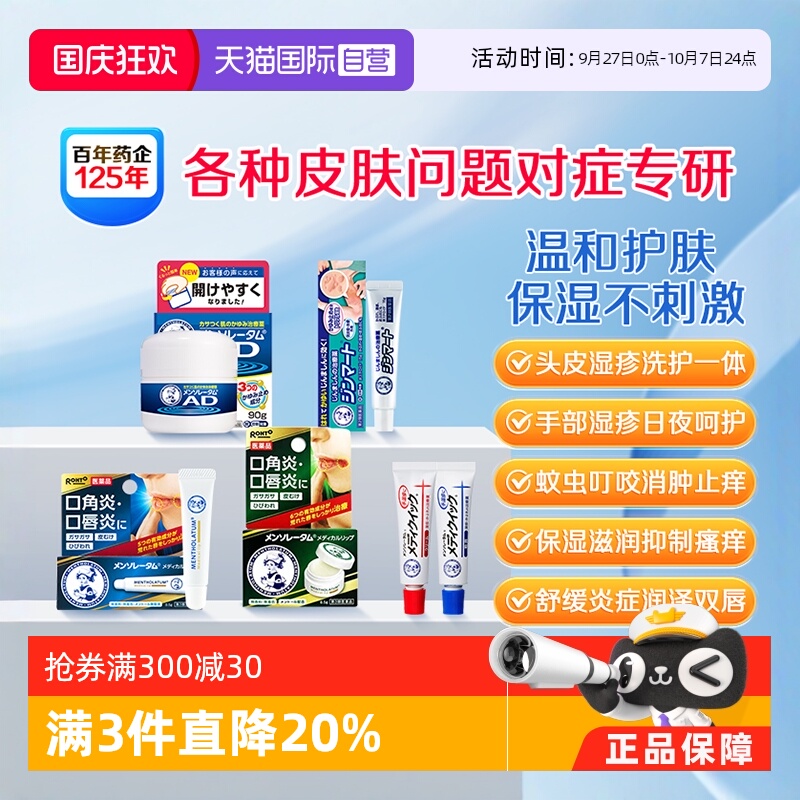 修复保湿 双唇润泽舒适 温和款