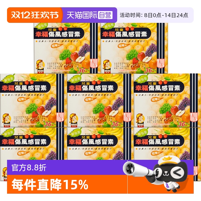 迅速舒缓伤风感冒、花粉症及鼻敏感