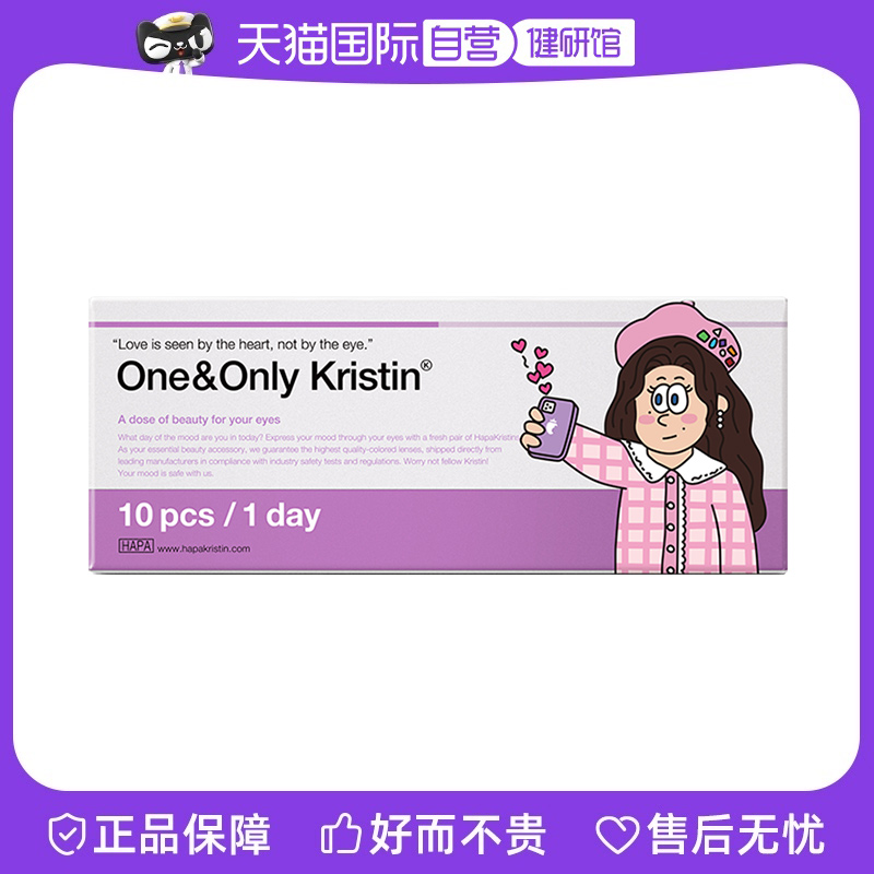 【自营】HapaKristin小圆设计款美瞳韩国隐形眼镜日抛小光环