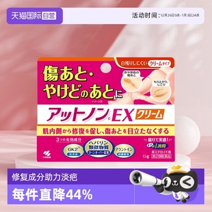 修复 日本进口小林制药烫伤膏缓解烧伤手脚干裂15g正品 自营