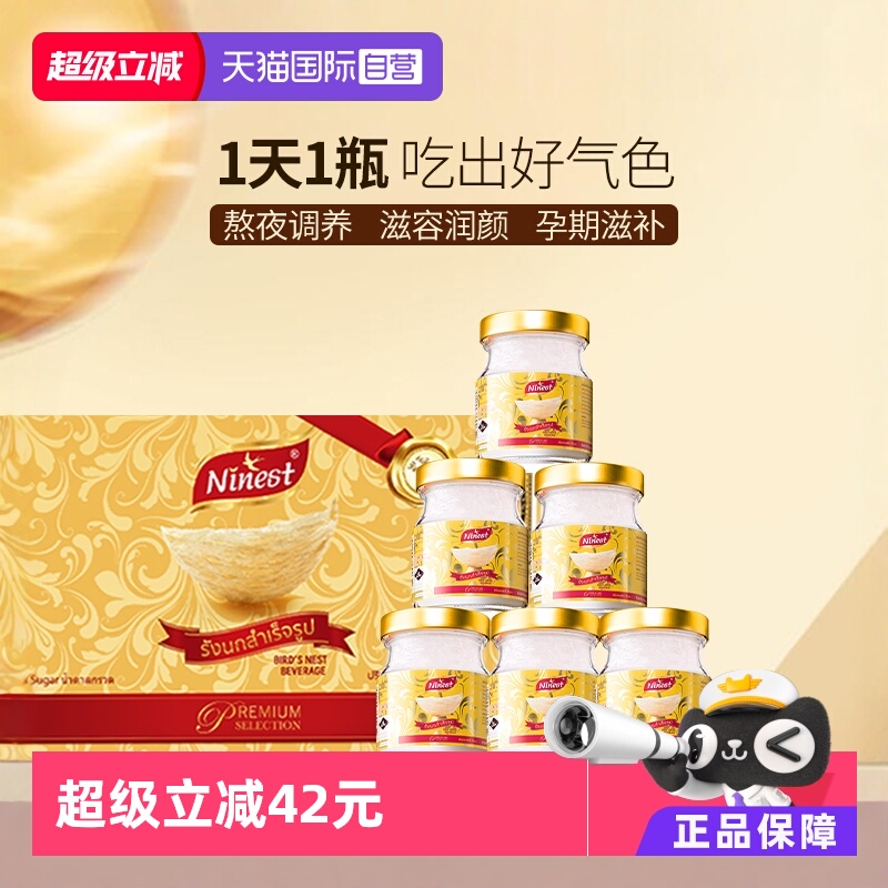 Ninest南御品即食燕窝6瓶装