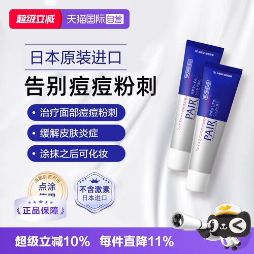抑制炎症，治疗痘痘、粉刺