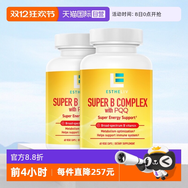 PQQb1b2b3b6b12泛酸肌醇胆碱