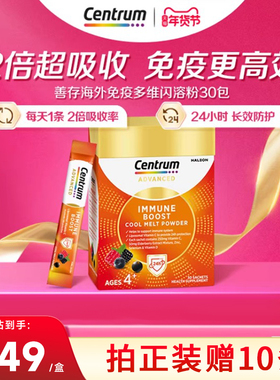 【自营】善存海外复维儿童免疫复配营养维生素C脂质体VC粉末