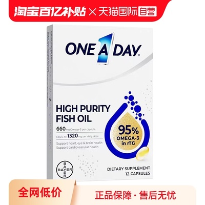 【自营】拜耳OneADay水晶鱼油95%深海鱼油DHA12粒/盒尝鲜体验装