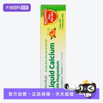Childlife童年时光橙子味