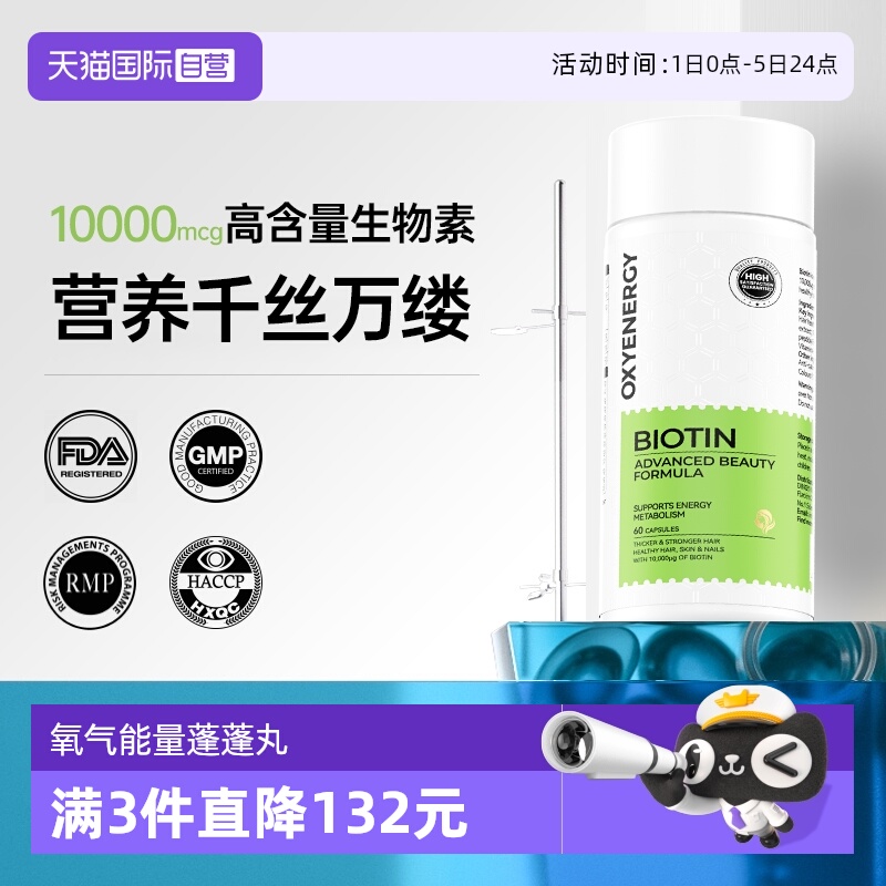 氧气能量瀑布蓬蓬丸发量王者