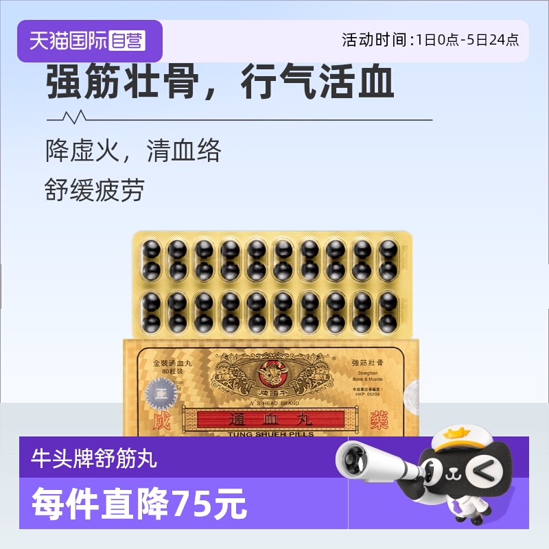 适用于风寒引起的四肢无力，肝亏胆损，帮助