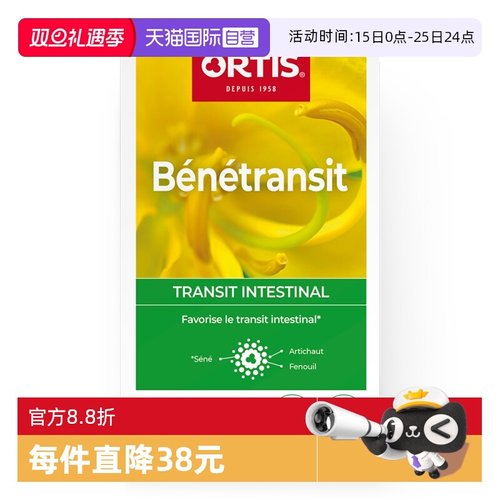 【自营】ORTIS水果噗噗片果蔬膳食纤维素益生元排便肠道通宿片剂