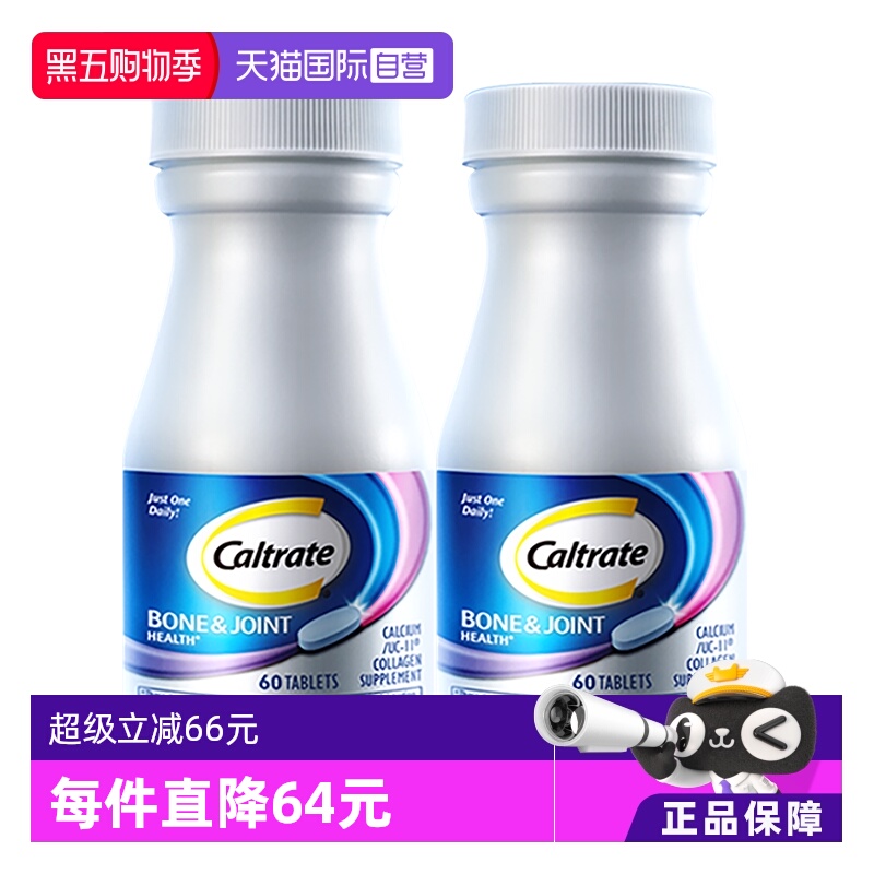 钙尔奇UC2骨胶原钙片60粒x2
