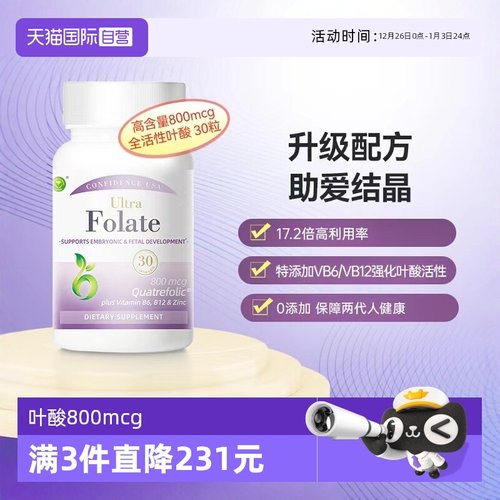 信心康乐高含量活性叶酸800mcg