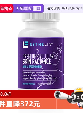 【自营】ESTHELIV研生之力pqq麦角硫因VE口服美容EGT调光师紧致
