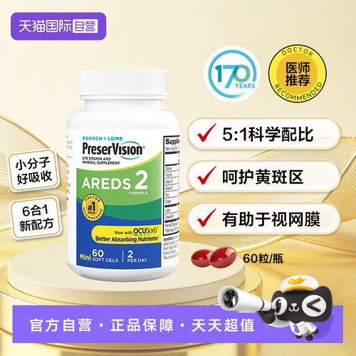 博士伦叶黄素改善黄斑