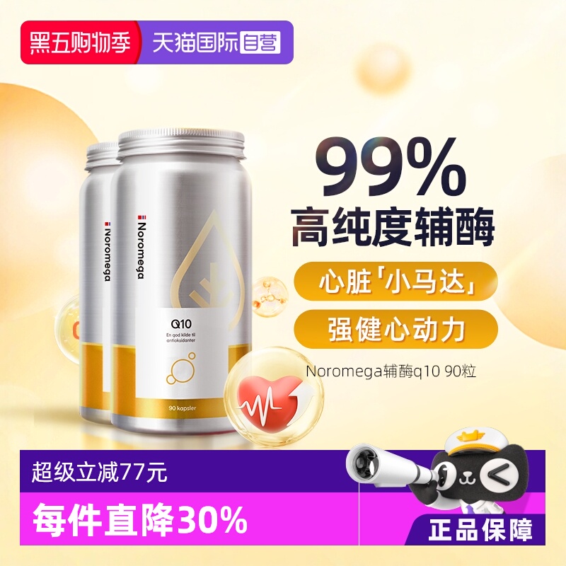 高纯辅酶，实力护心，心脏小马达